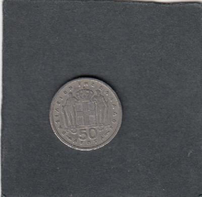 Beschrijving: 50 Lepta  